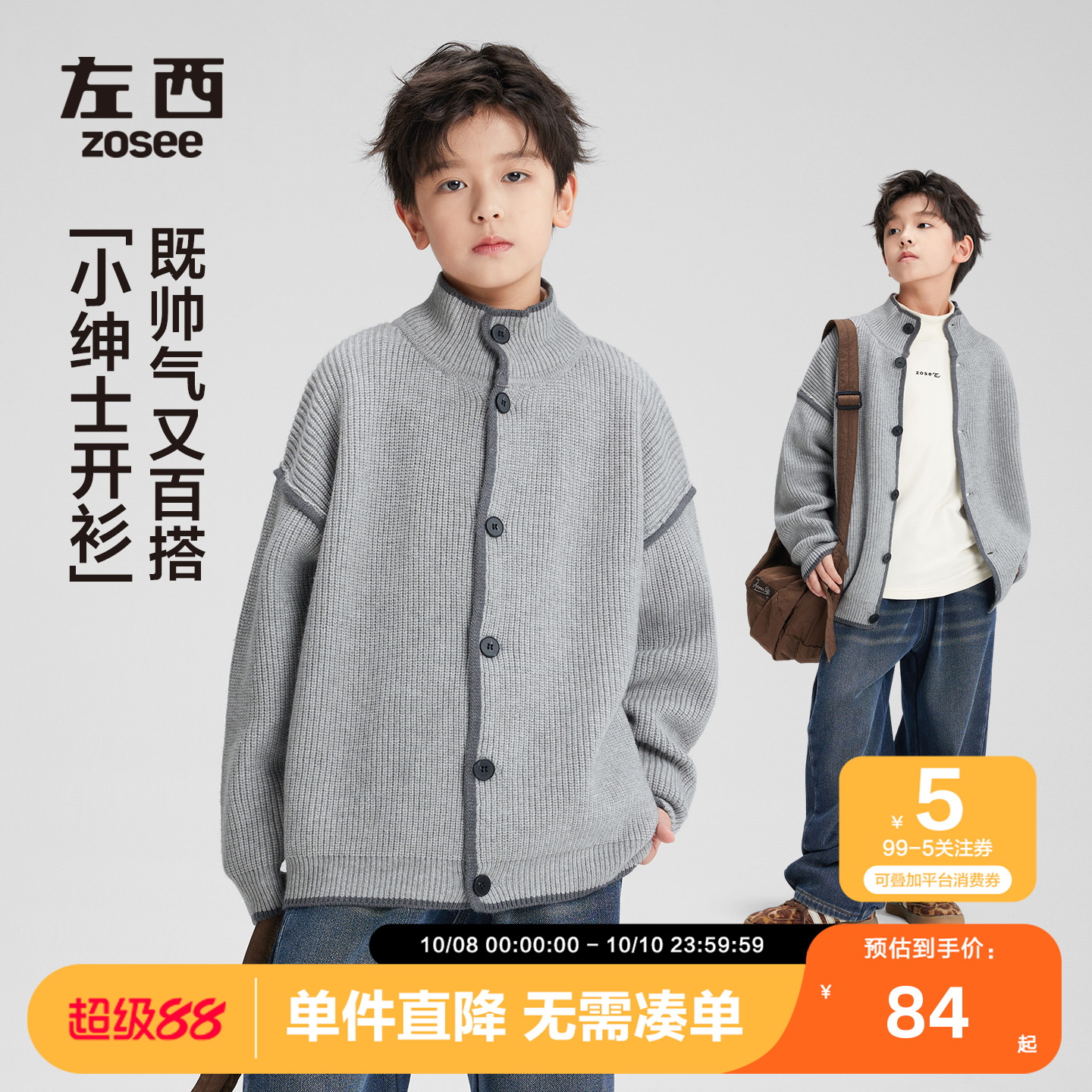 左西童装男童毛衣外套秋冬款2025新款儿童中大童洋气针织开衫秋装