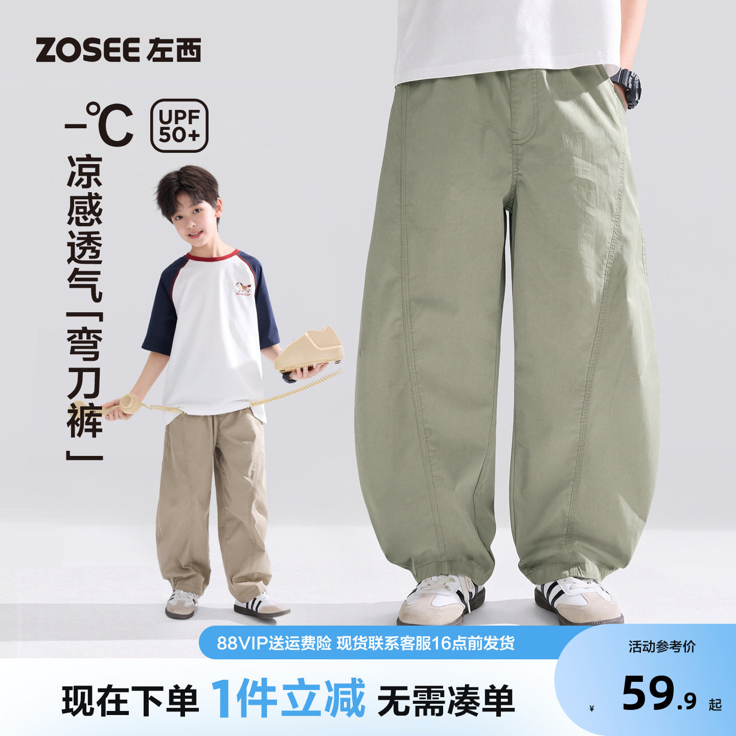 左西童装男裤子夏薄款儿春图片