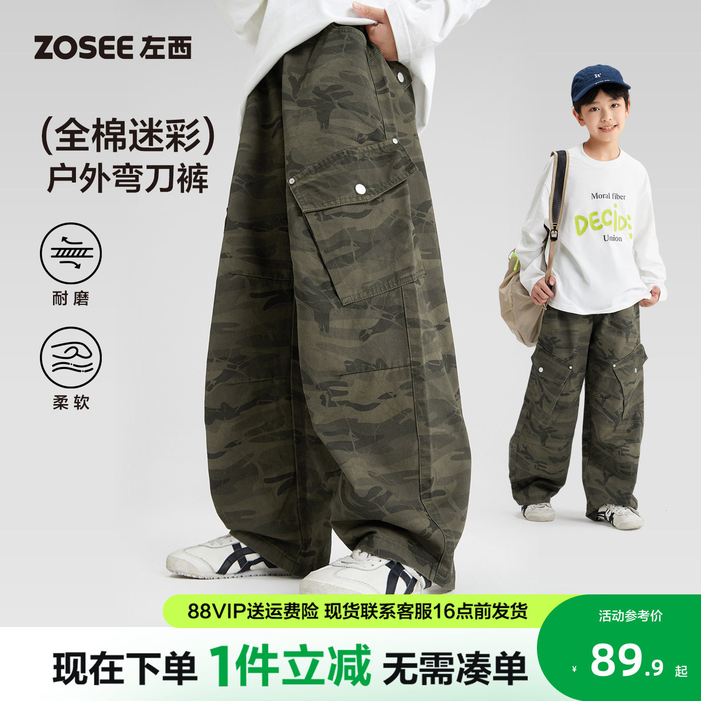 左西童装男童裤子春秋款儿童户外洋气迷彩工装裤2026新款大童长裤