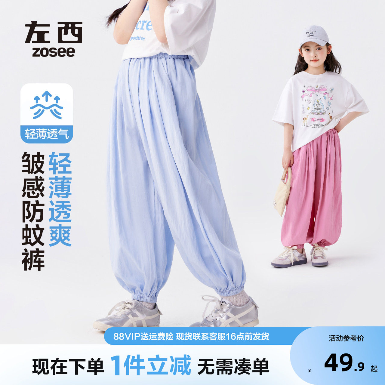 女童轻薄透气爽滑防蚊裤灯笼裤图片