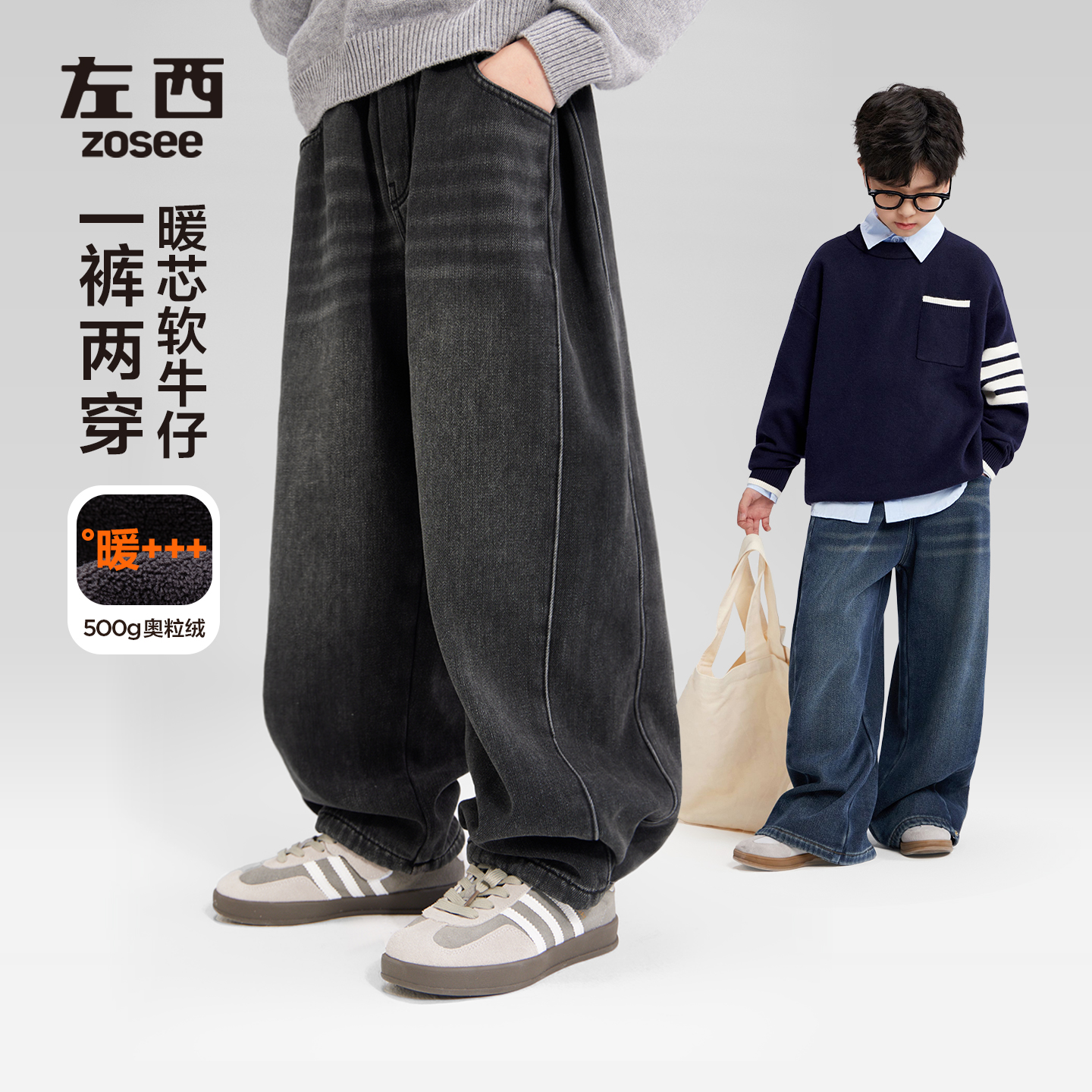 男童加厚保暖奥粒绒牛仔裤两穿裤