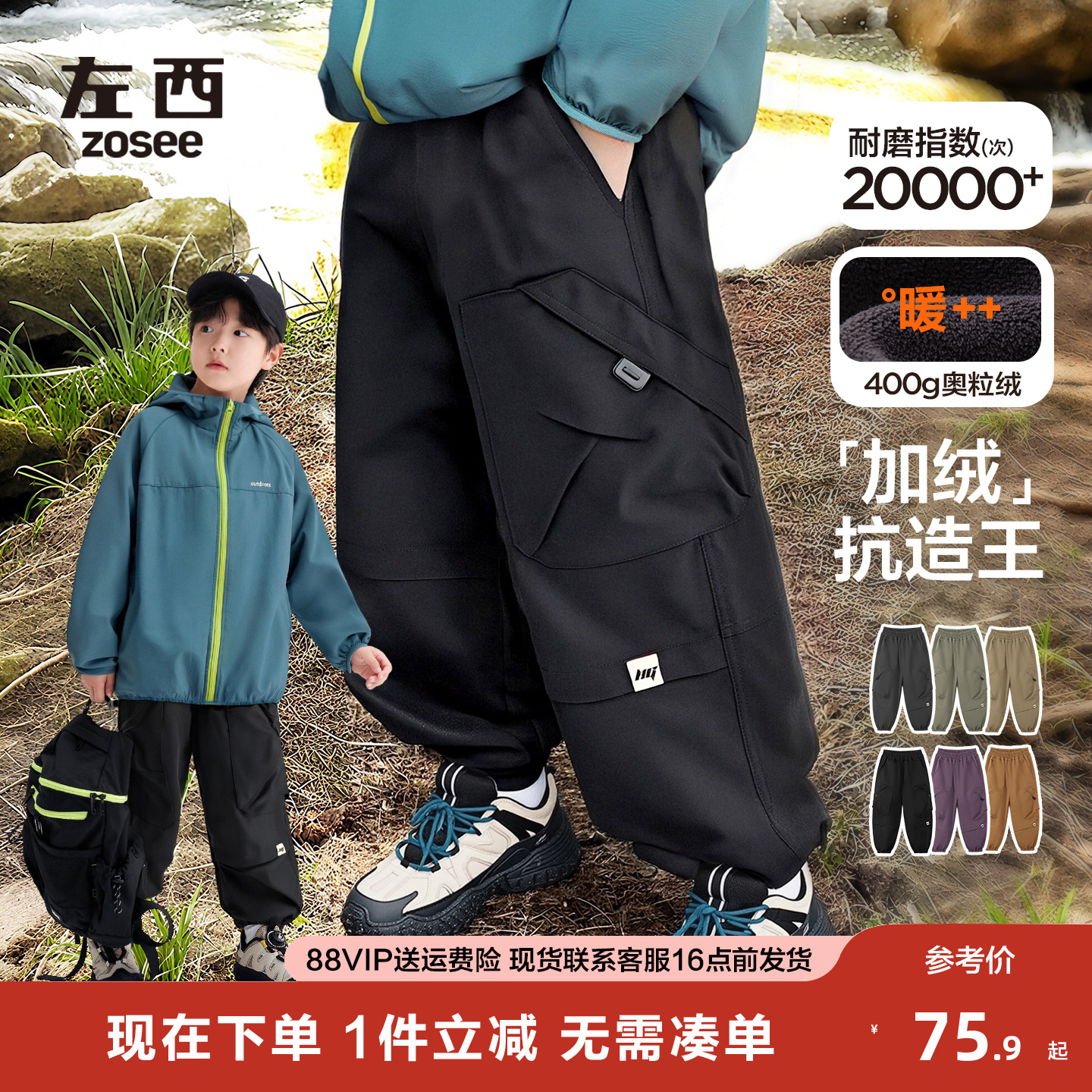 左西童装男童加绒裤子保暖儿童工装裤秋冬款2025新款中大童冲锋裤