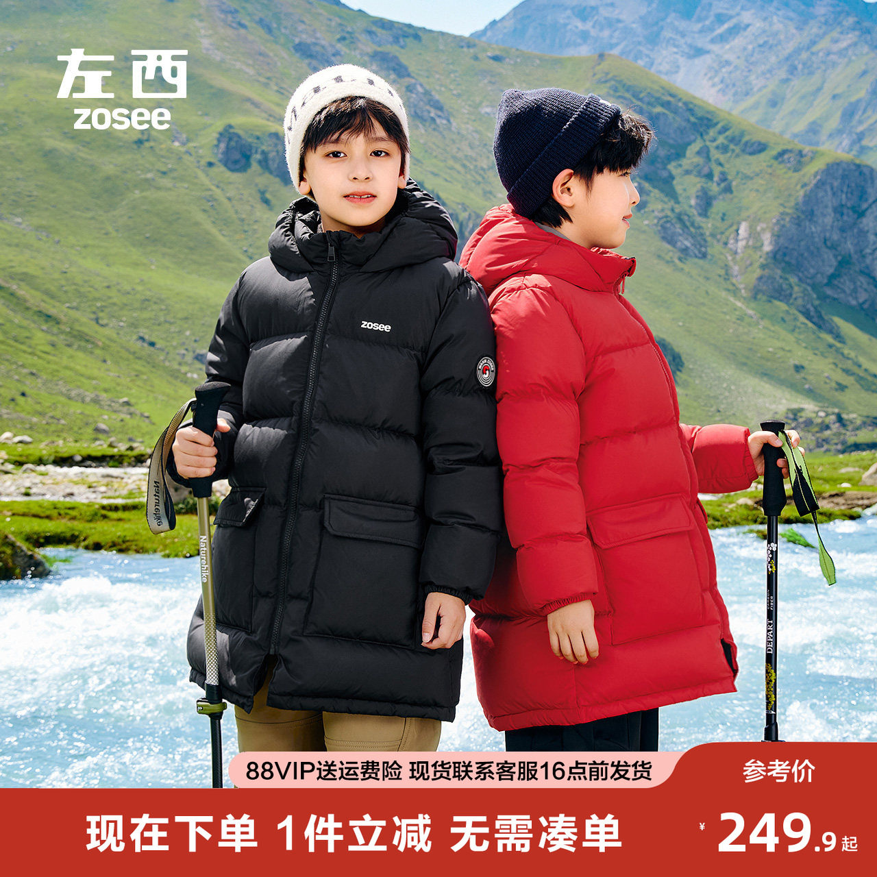 左西童装儿童极寒羽绒服中长款冬季加厚2025新款男童三防保暖外套,童装/婴儿装/亲子装,羽绒服,淘宝优惠券,粉丝福利购,淘宝优惠卷