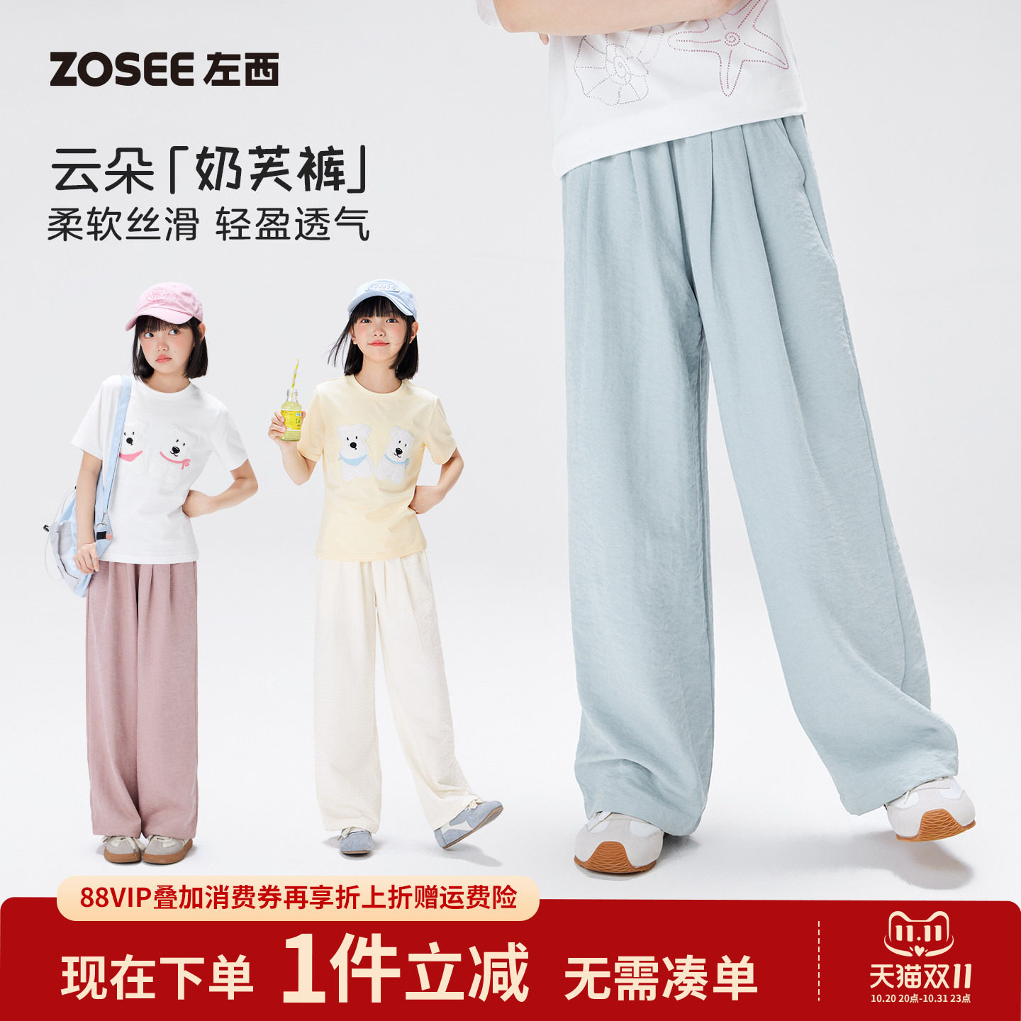 左西女童裤子夏季薄款儿童夏装多巴胺垂感阔腿裤2026新款大童长裤