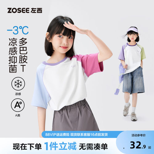 左西童装儿童短袖T恤女童