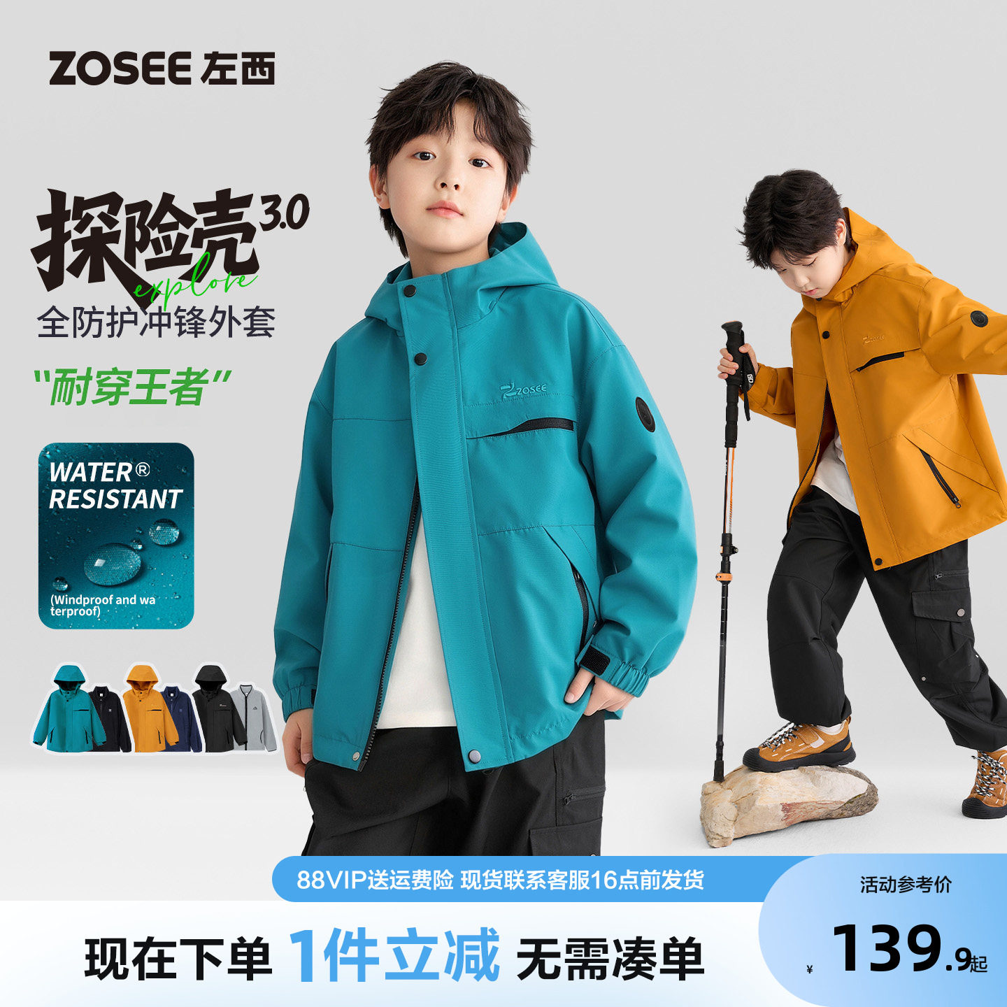 左西童装儿童冲锋外套2026新款图片