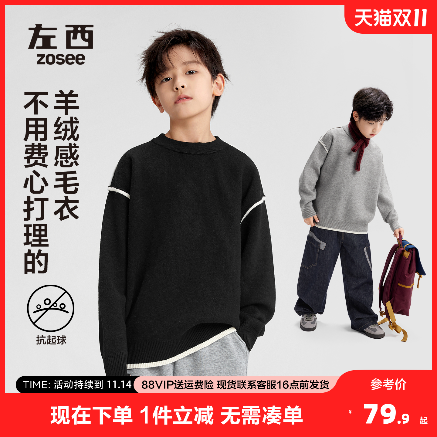 男童抗起球毛衣绵软仿羊绒套头