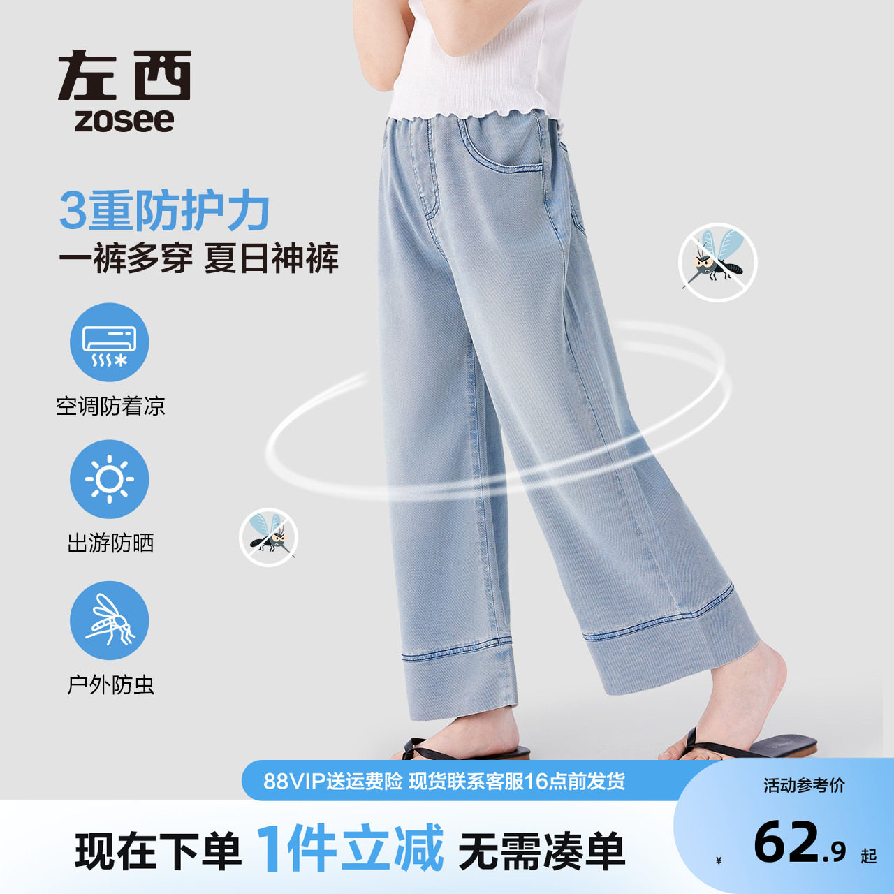 左西女童裤子夏薄款防蚊裤凉感天丝牛仔裤2026新款儿童夏装阔腿裤