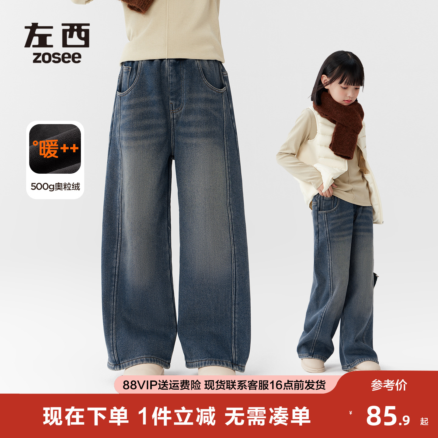 女童分割设计加绒水洗牛仔裤加厚