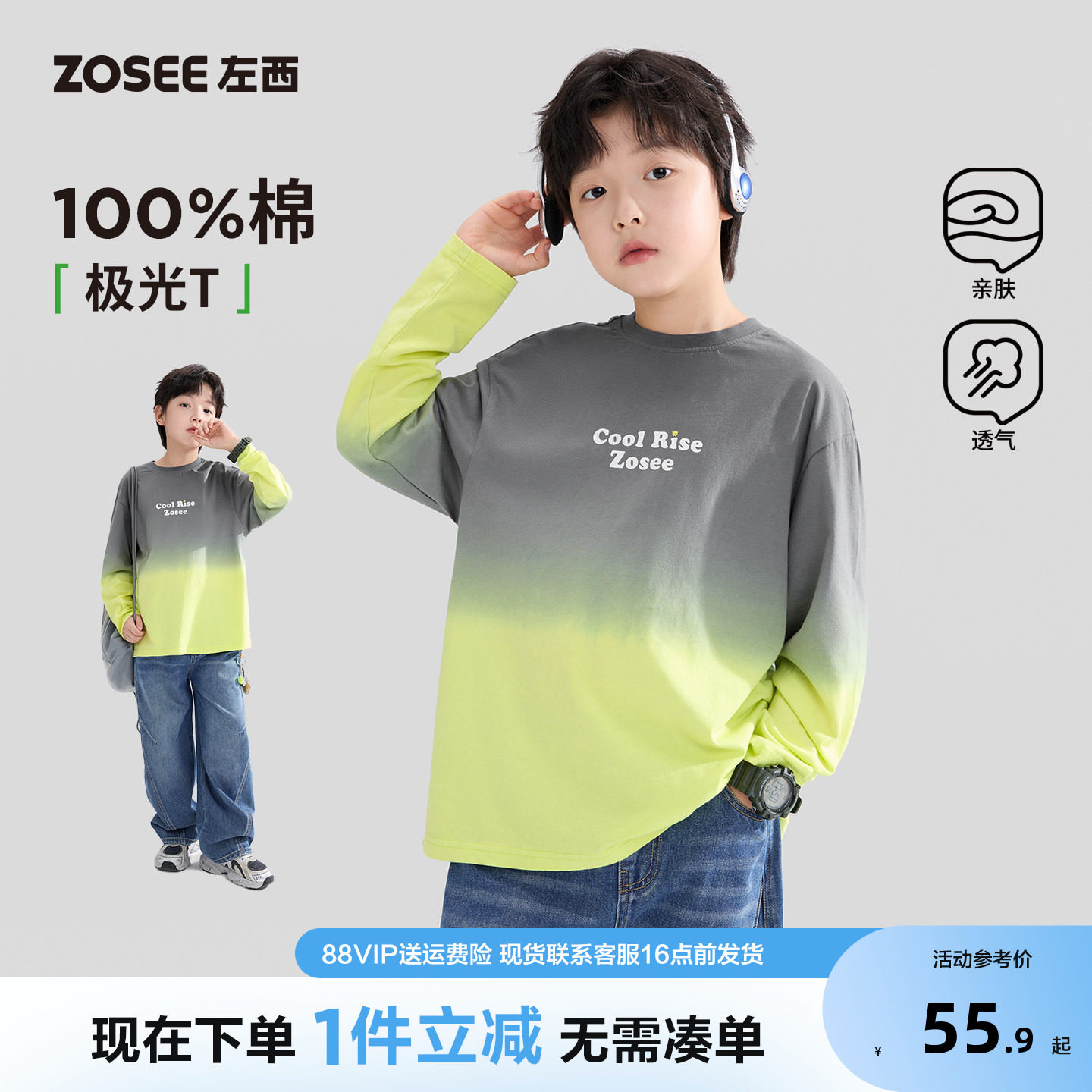 左西童装男童长袖T恤纯棉图片