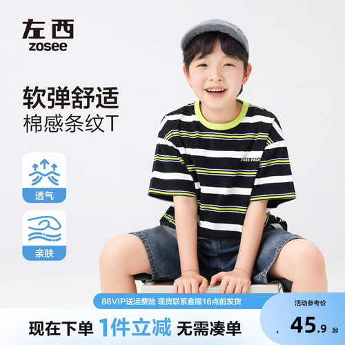 左西童装男短袖t恤儿条纹