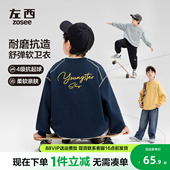 左西男童加厚卫衣2026新款 儿童春秋外套大童圆领男孩宽松上衣童装