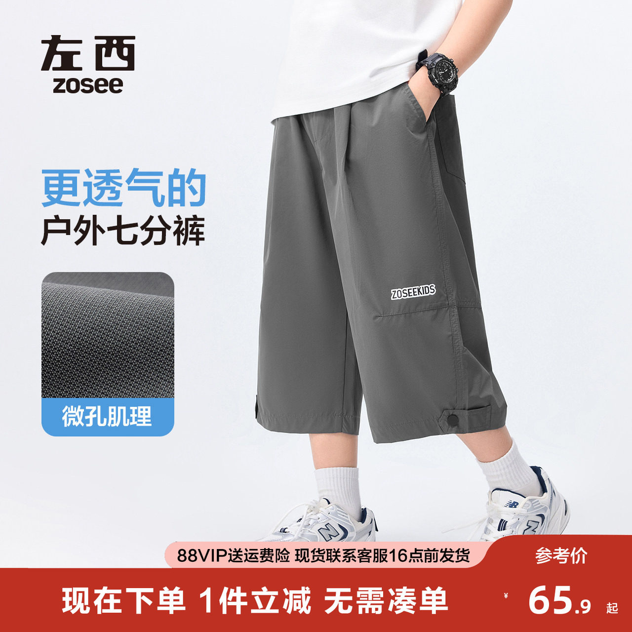 左西童装男童七分裤夏季薄款儿童短裤透气2025新款中大童洋气裤子,童装/婴儿装/亲子装,裤子,淘宝优惠券,粉丝福利购,淘宝优惠卷