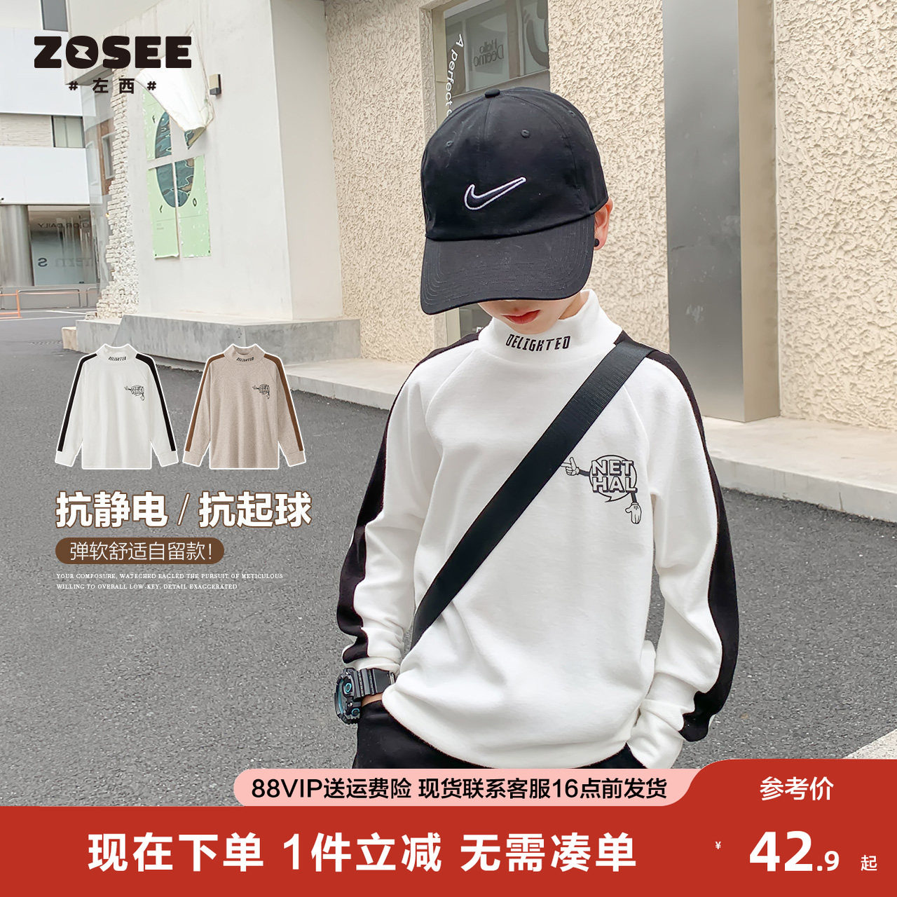 左西男童打底衫秋冬2023新款儿童半高领洋气长袖T恤男孩冬季,童装/婴儿装/亲子装,T恤,淘宝优惠券,粉丝福利购,淘宝优惠卷