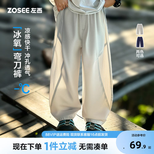 左西童装男童防蚊裤夏季薄款