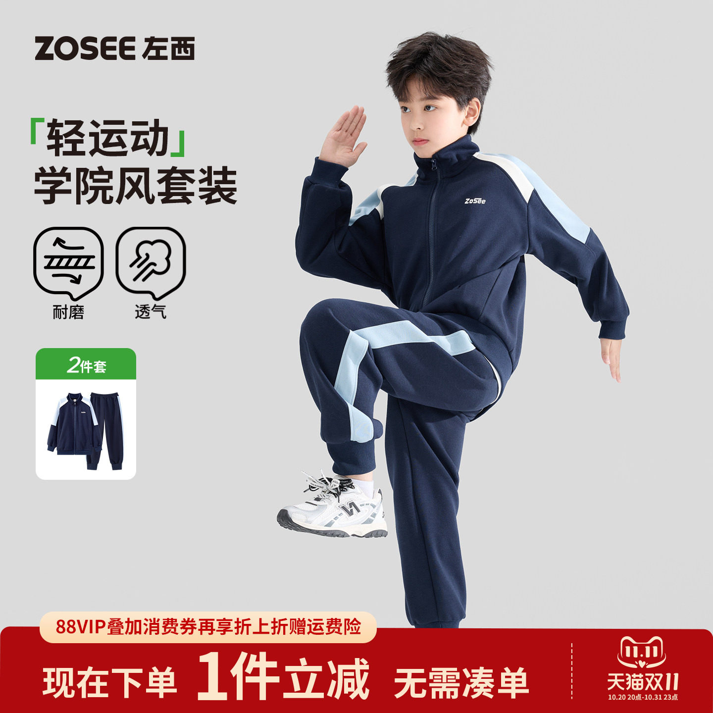 左西童装男童运动套装2026秋季新款儿童外套拼接户外运动服两件套