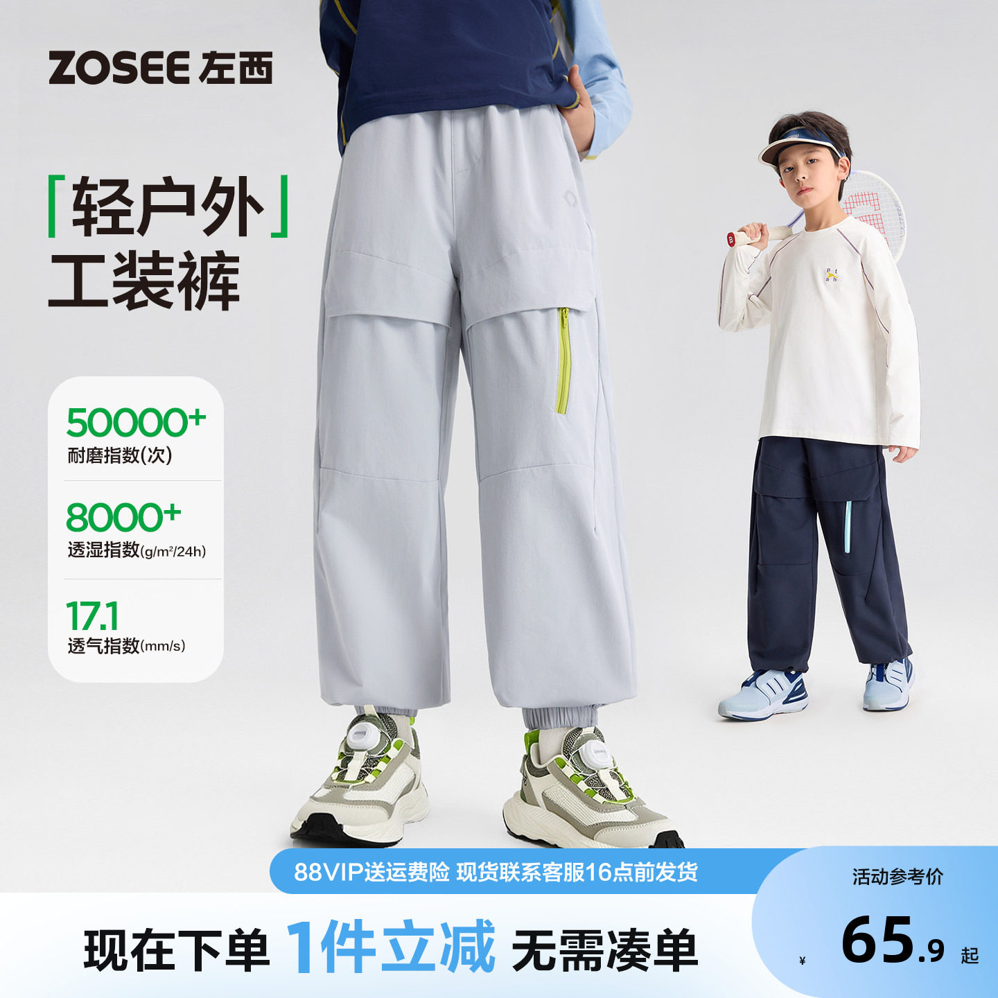 左西童装男裤子春秋儿户外图片