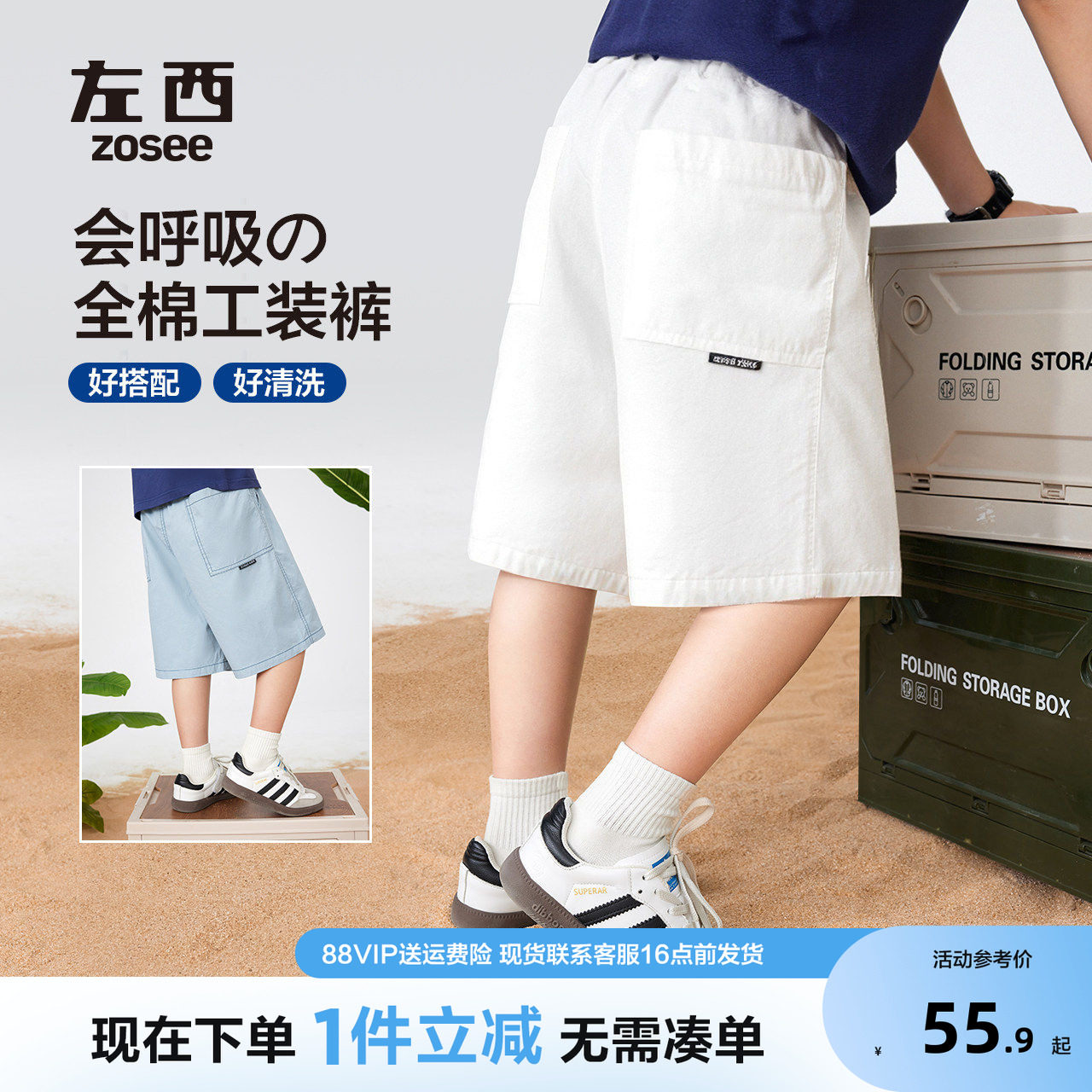 左西童装男工短裤夏季儿全图片