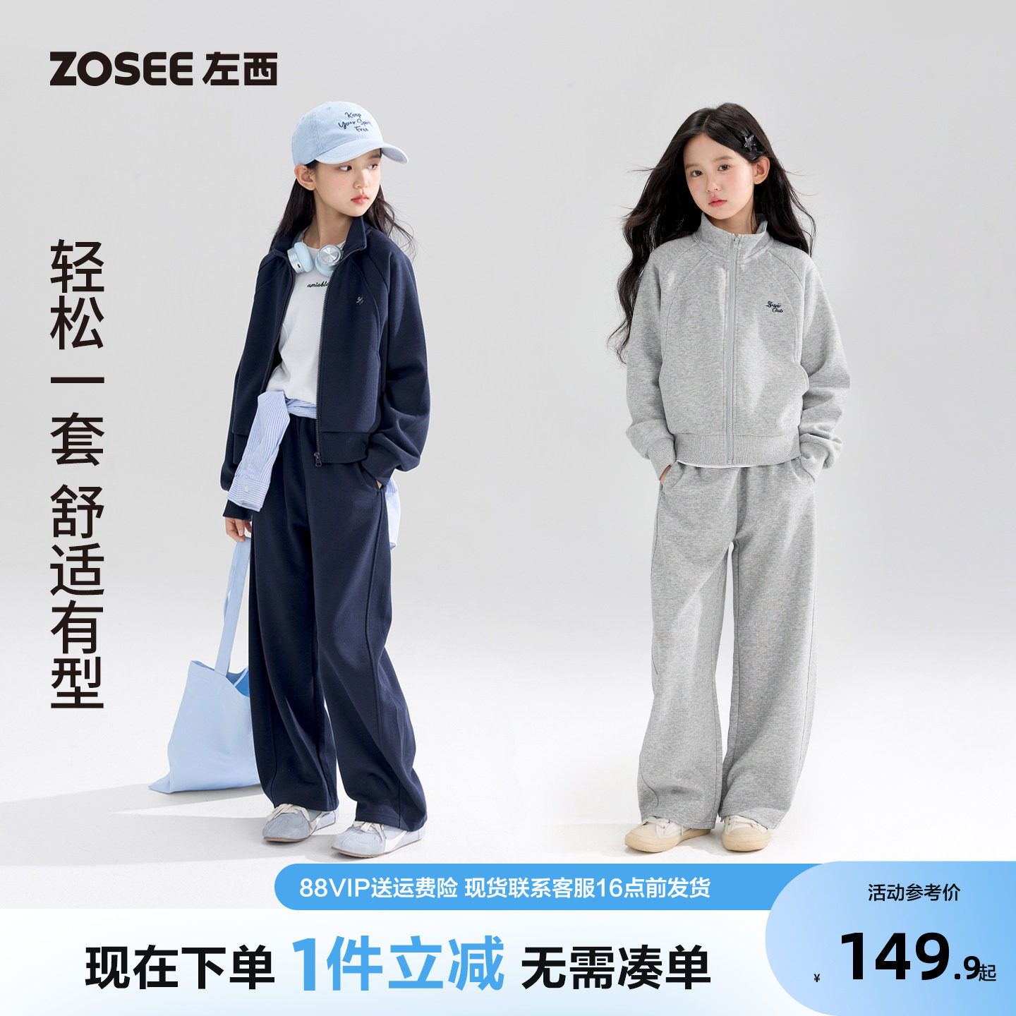 左西童装女童套装2026新款图片