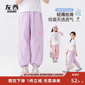 夏季 轻量工装 凉感轻薄透气裤 左西女童防蚊裤 子2025新款 儿童夏装 裤