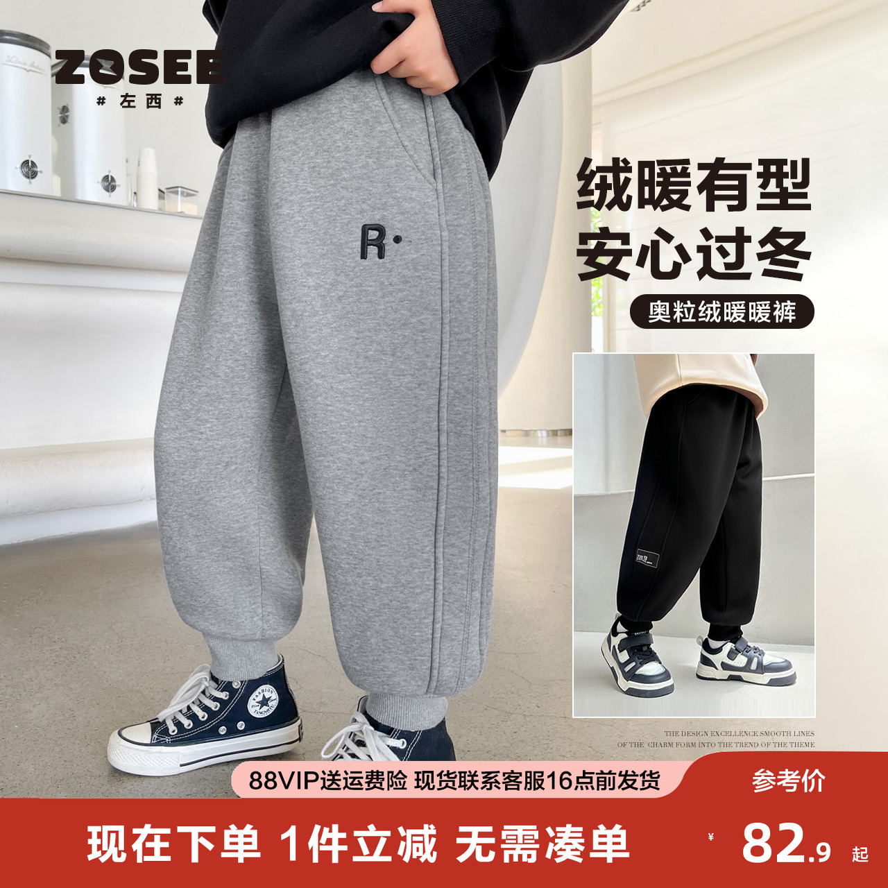 左西童装加绒束脚运动裤秋冬装