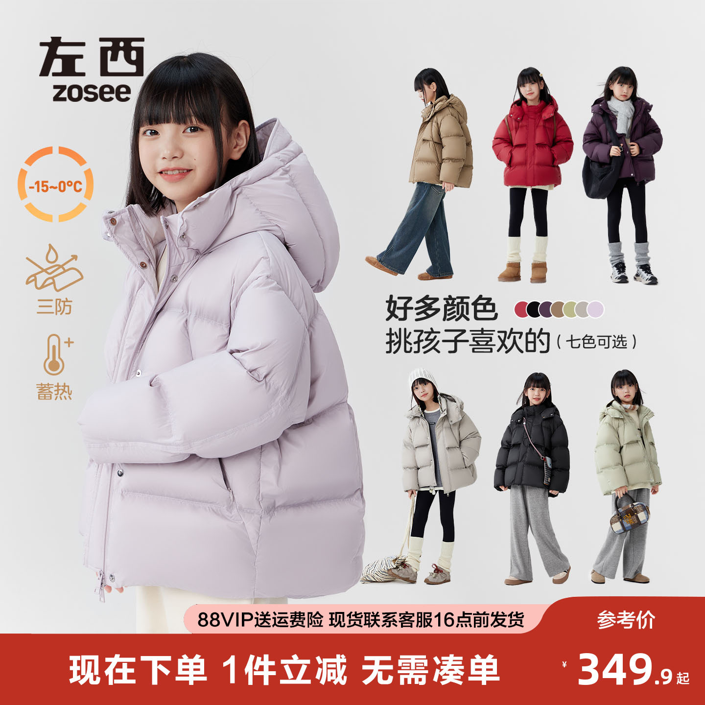 左西女童羽绒服2025新款儿童三防连帽面包服冬季加厚保暖外套冬装,童装/婴儿装/亲子装,羽绒服,淘宝优惠券,粉丝福利购,淘宝优惠卷
