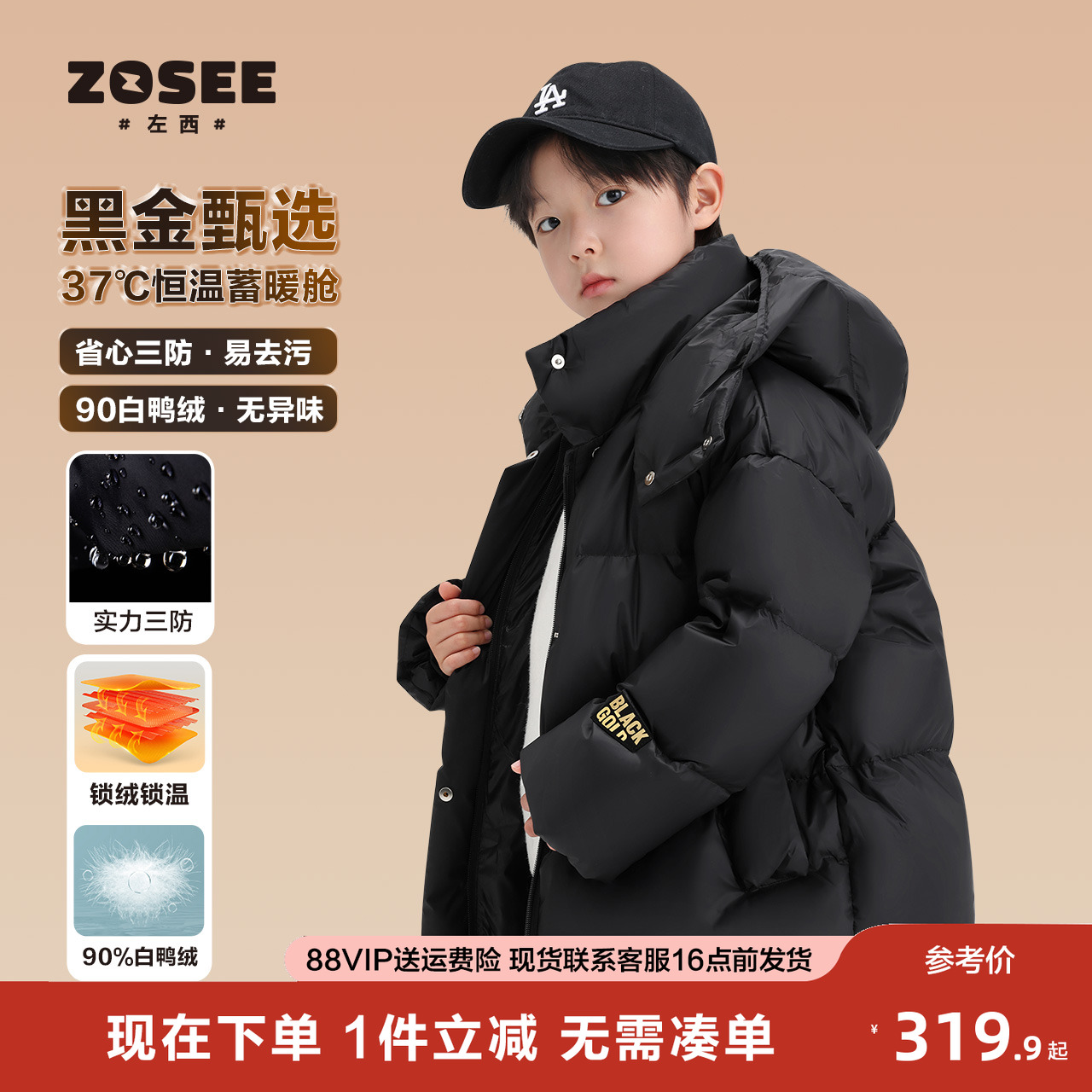 左西童装加厚中长款羽绒服冬装