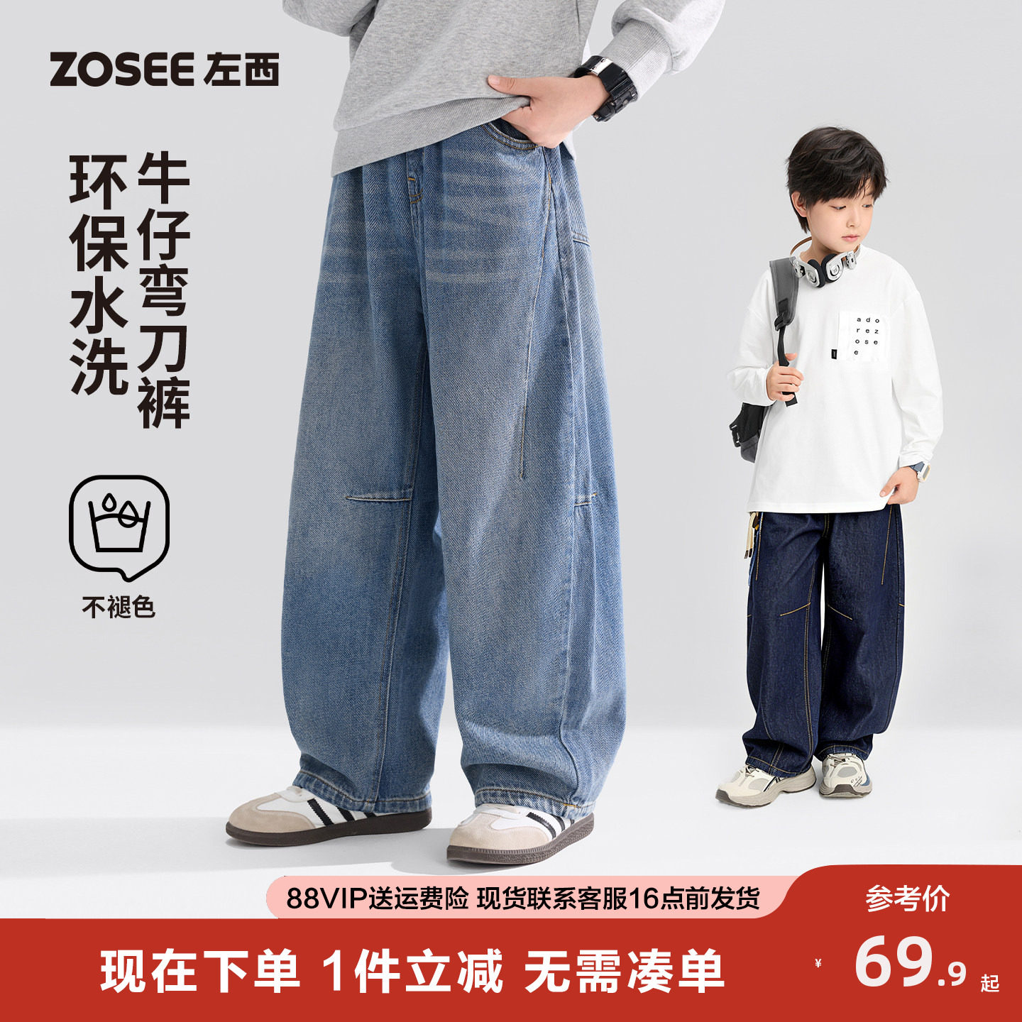 左西童装男童弯刀牛仔裤儿童水洗透气长裤2026新款大童轻薄款秋装
