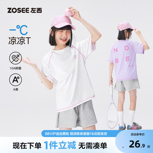 左西童装女童短袖T恤儿童