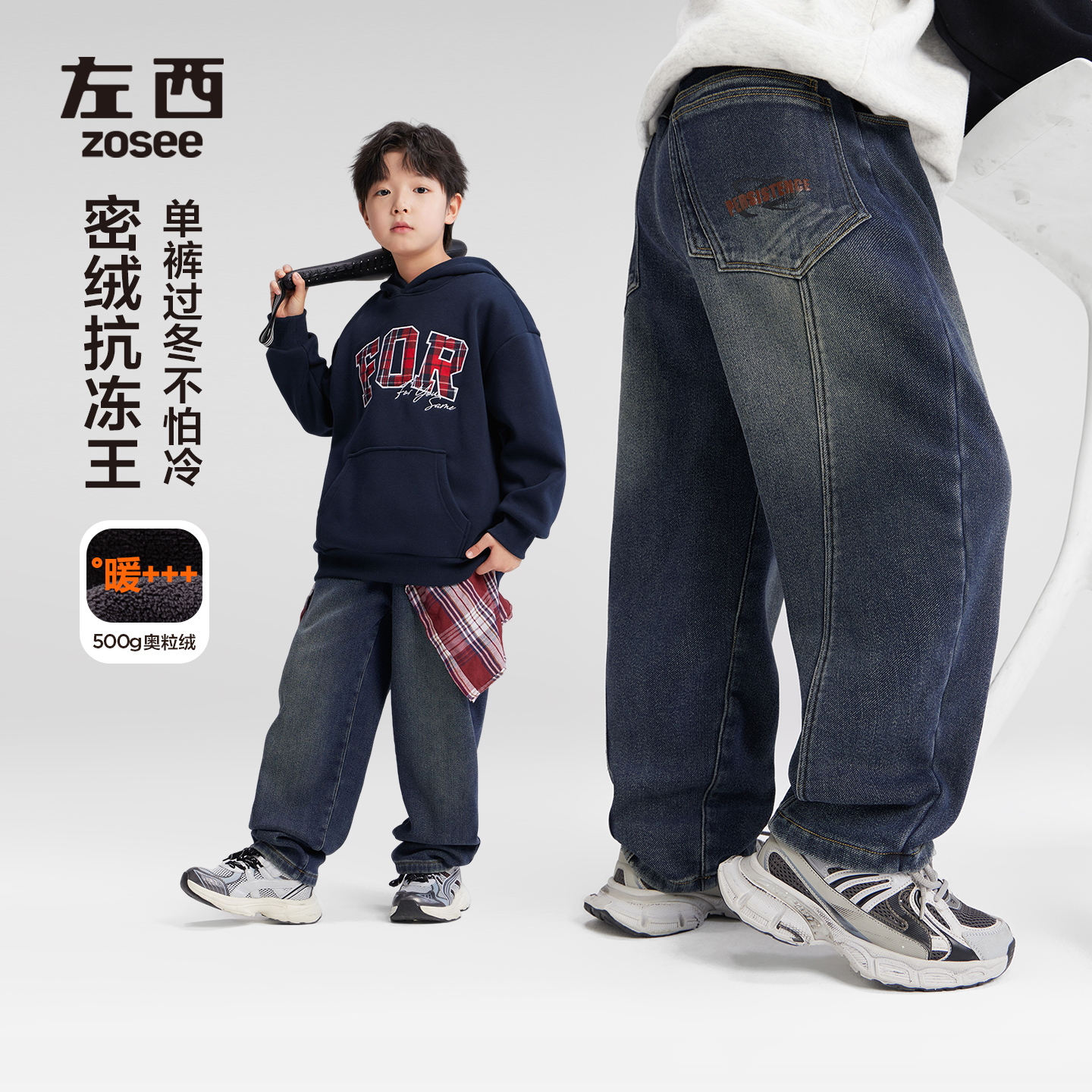 左西童装男加绒牛仔裤儿冬