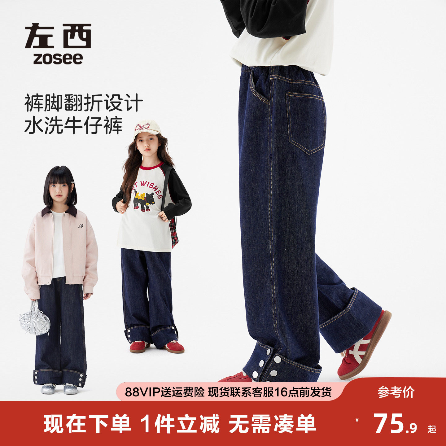 左西女童牛仔裤A类防褪色裤子2025新款儿童秋装洋气甜美直筒长裤,童装/婴儿装/亲子装,儿童牛仔裤,淘宝优惠券,粉丝福利购,淘宝优惠卷