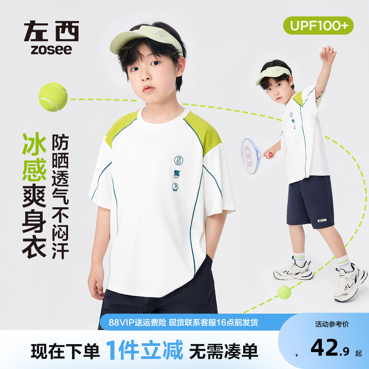 左西儿童速干短袖衣男T恤图片