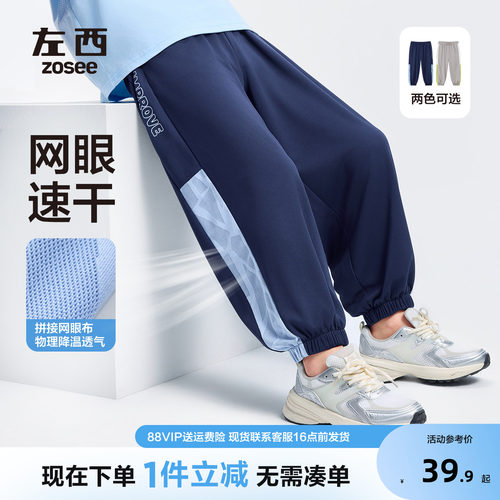 左西童装男裤子夏季薄款防