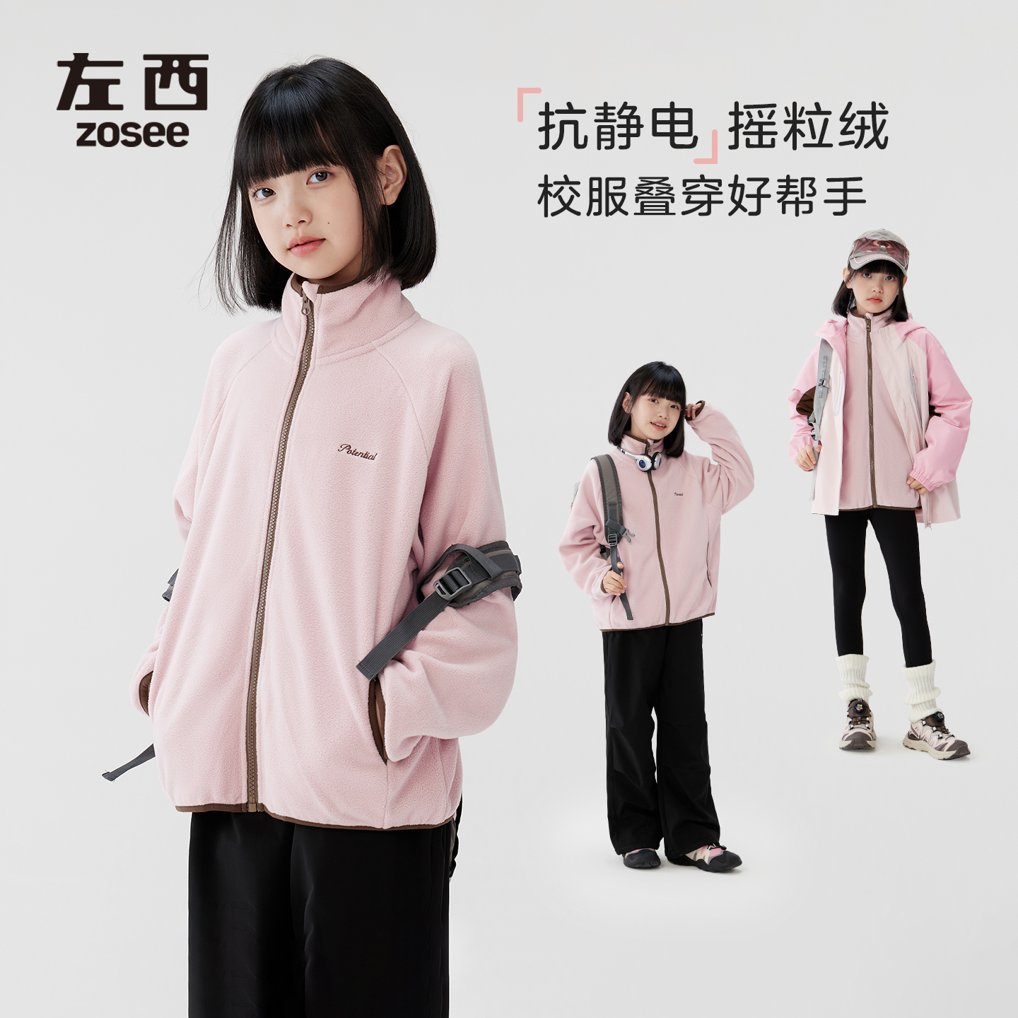 女童远红外发热抗电摇粒绒外套
