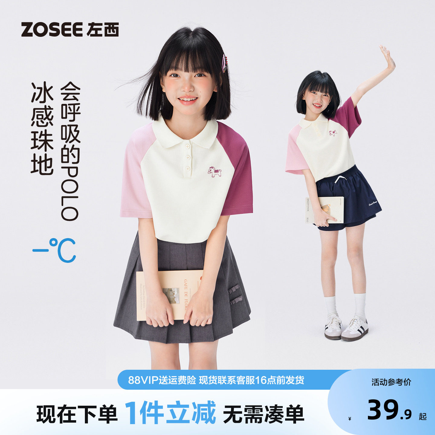 左西童装女童polo衫短袖T恤图片