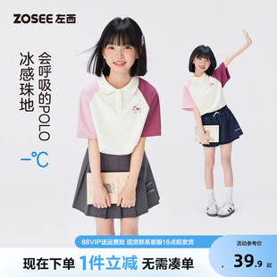 左西童装女童polo衫短袖T恤儿童夏装2026新款女孩大童超好看上衣