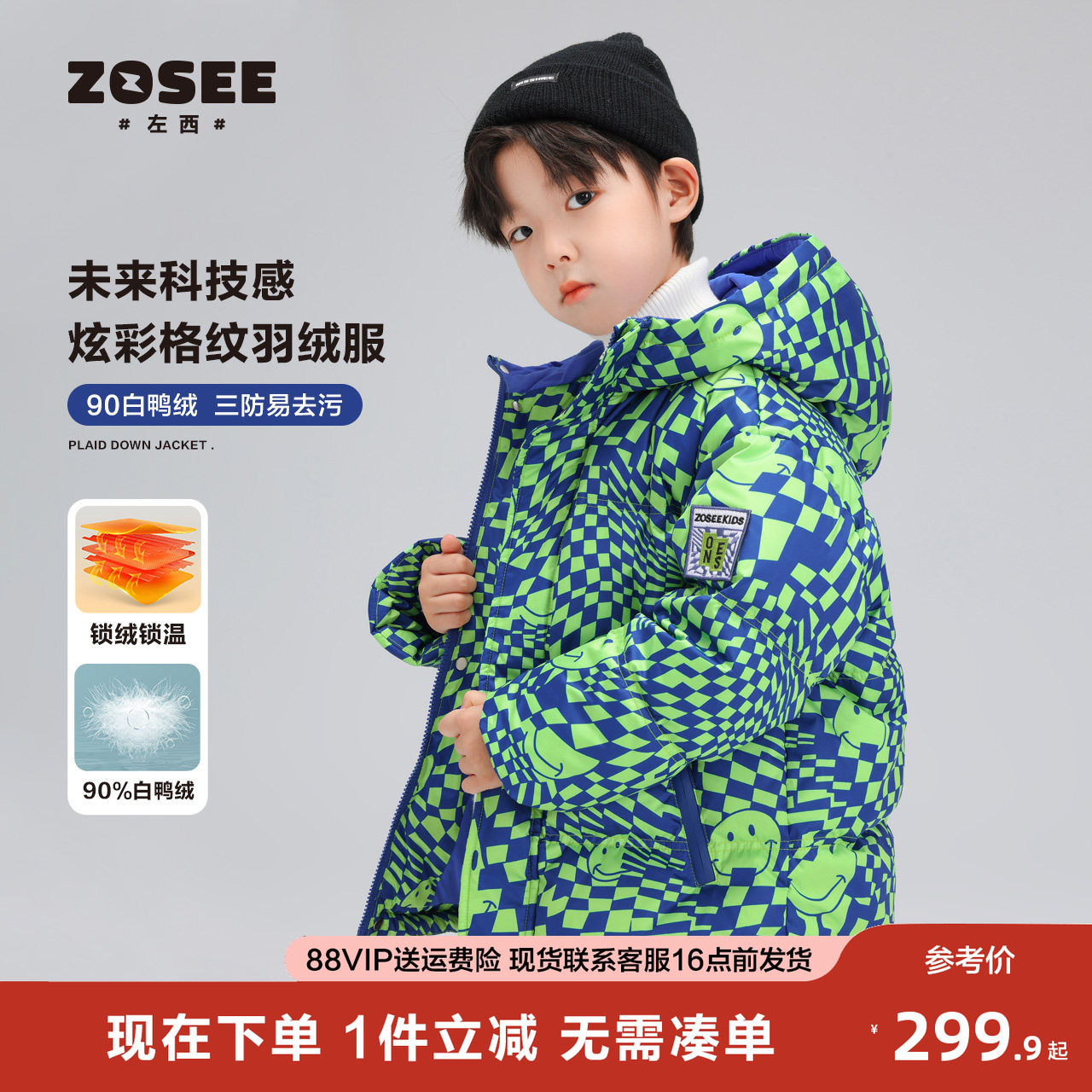 左西儿童羽绒服男款三防冬装2025新款男童潮保暖外套加厚冬季童装,童装/婴儿装/亲子装,羽绒服,淘宝优惠券,粉丝福利购,淘宝优惠卷