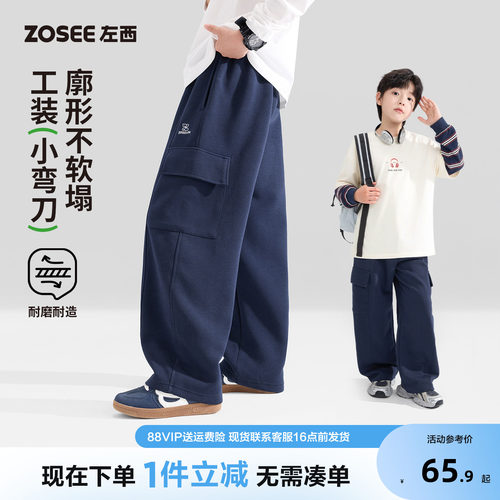 左西童装男工运动裤春秋款
