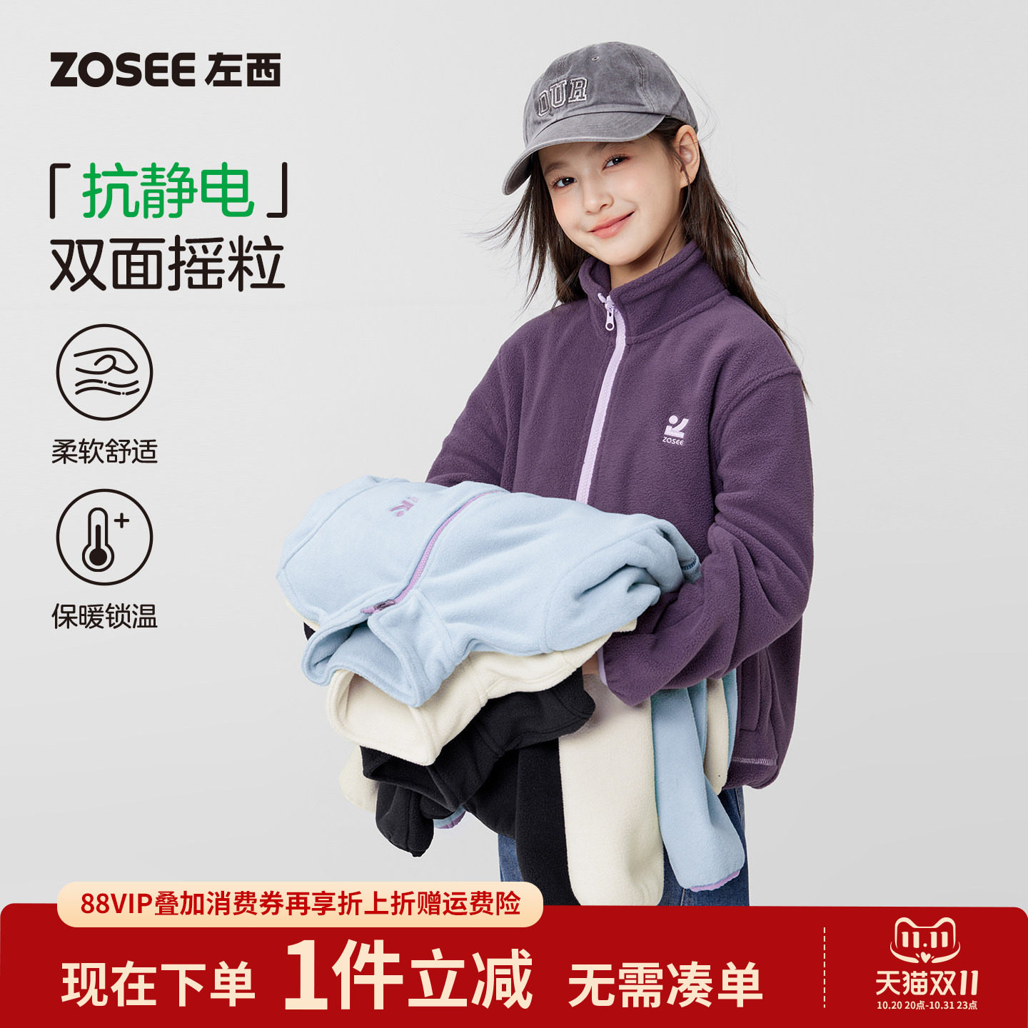 左西女童摇粒绒外套2026秋季新品儿童抗静电轻暖舒适抓绒衣中大童