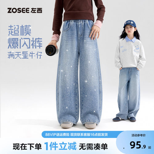 左西童装女童牛仔裤秋装