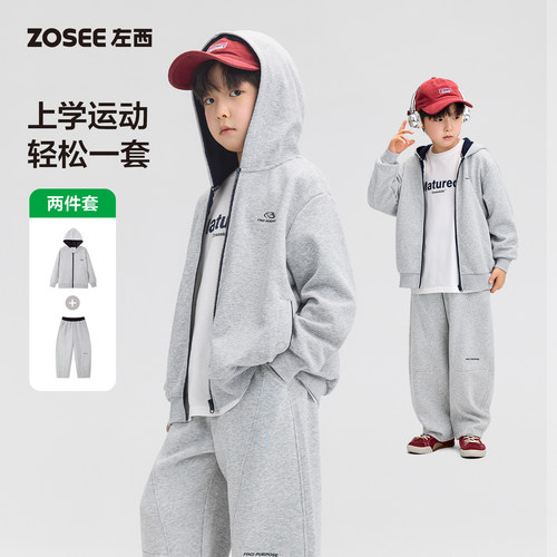 左西童装男童运动套装