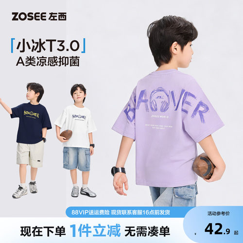 左西童装男T恤2026新款儿