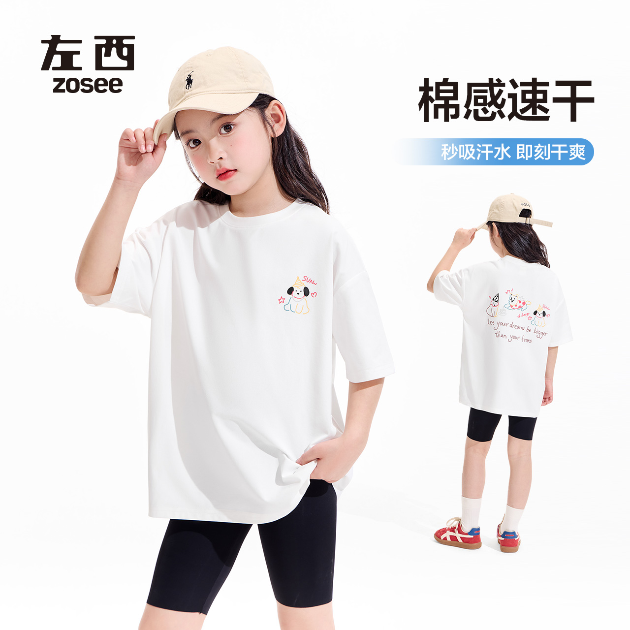 女童吸湿速干透气短袖涂鸦T恤