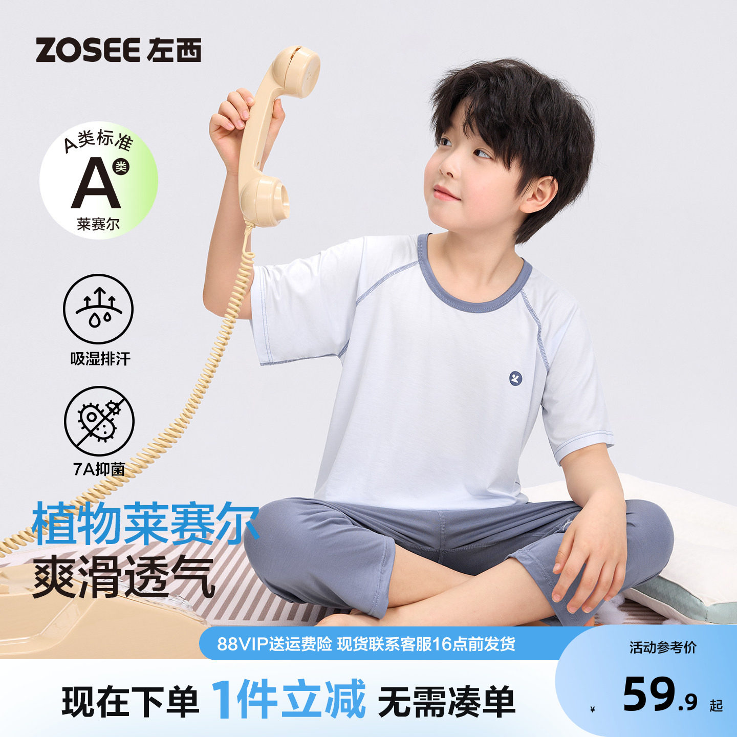 左西童装男童睡衣套装夏季图片