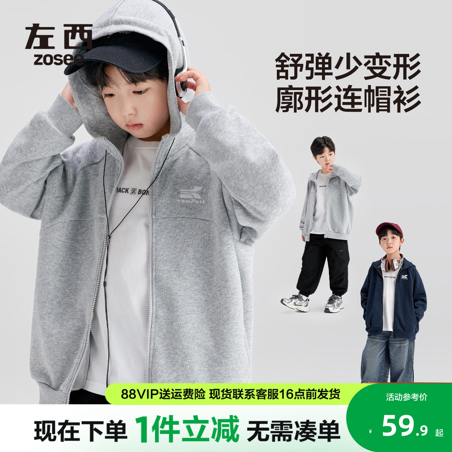 左西童装男童卫衣外套春秋2026新款儿童连帽开衫中大童男孩上衣潮