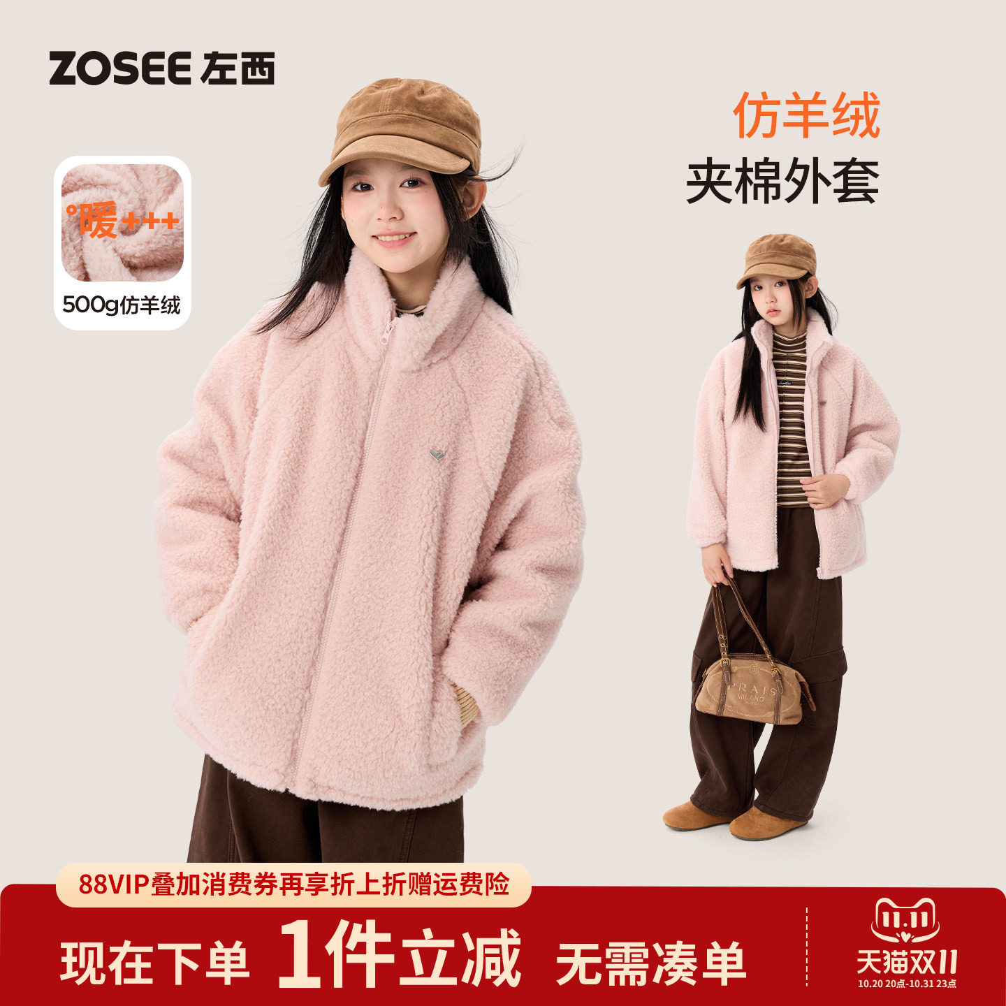 左西女童加绒外套2026冬季新款儿童加厚立领棉服中大童仿羊绒上衣