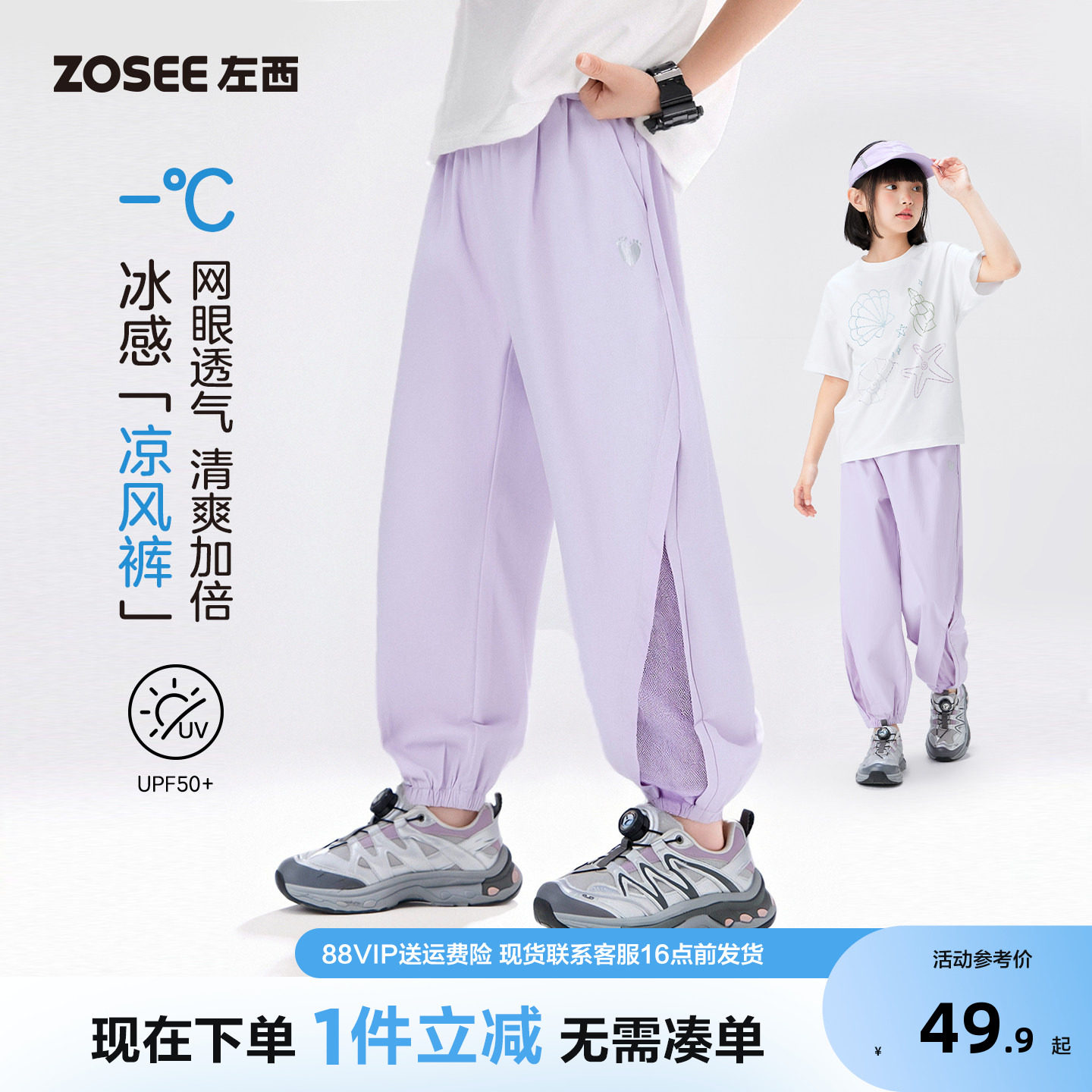 左西女童防蚊裤夏季凉感图片