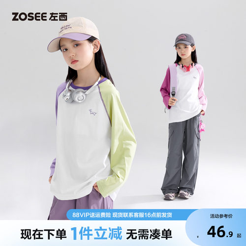 左西童装儿童长袖T恤女童