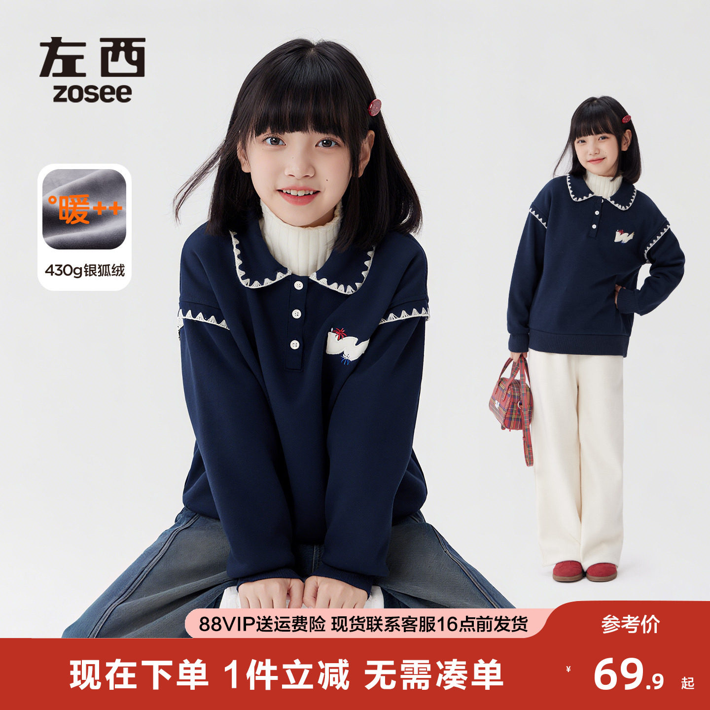 左西童装女童加绒卫衣2025秋冬新款儿童POLO衫女孩娃娃领保暖上衣,童装/婴儿装/亲子装,卫衣/绒衫,淘宝优惠券,粉丝福利购,淘宝优惠卷