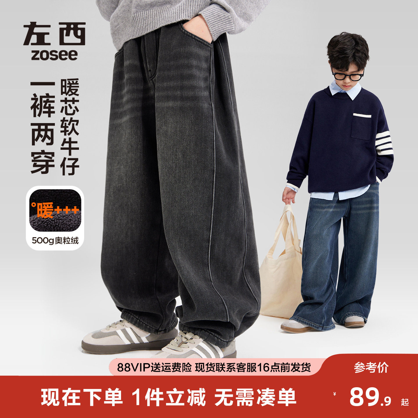 左西童装男童加绒裤子秋冬款保暖儿童冬装牛仔裤2025新款大童长裤,童装/婴儿装/亲子装,儿童牛仔裤,淘宝优惠券,粉丝福利购,淘宝优惠卷